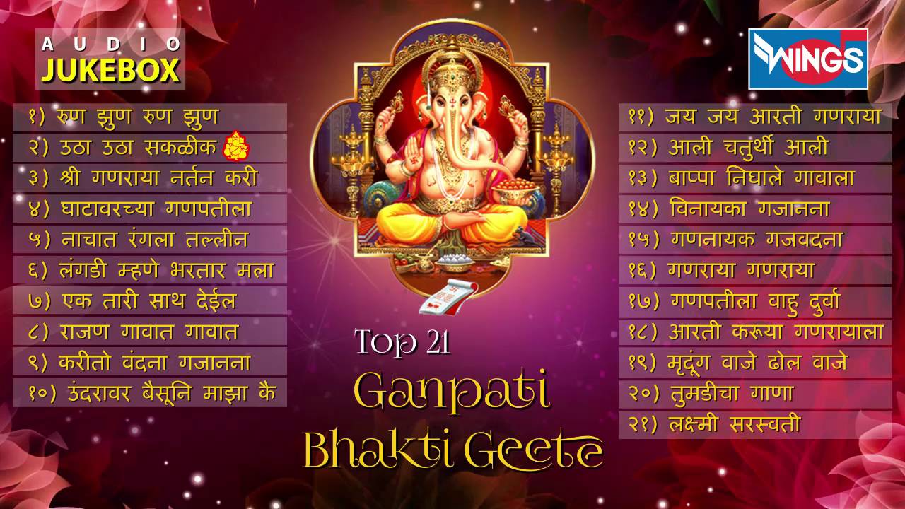 ganpati aarti mp3 download